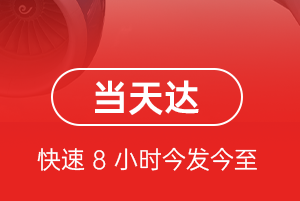 西昌空运地址航空货运公司【机场